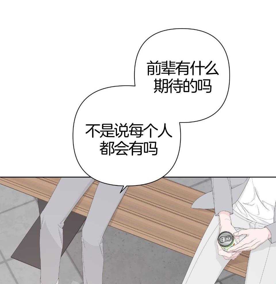 《AVLE》漫画最新章节第97话_放弃免费下拉式在线观看章节第【28】张图片