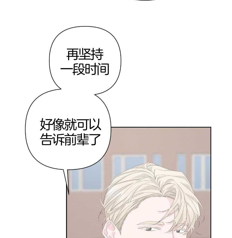 《AVLE》漫画最新章节第97话_放弃免费下拉式在线观看章节第【30】张图片