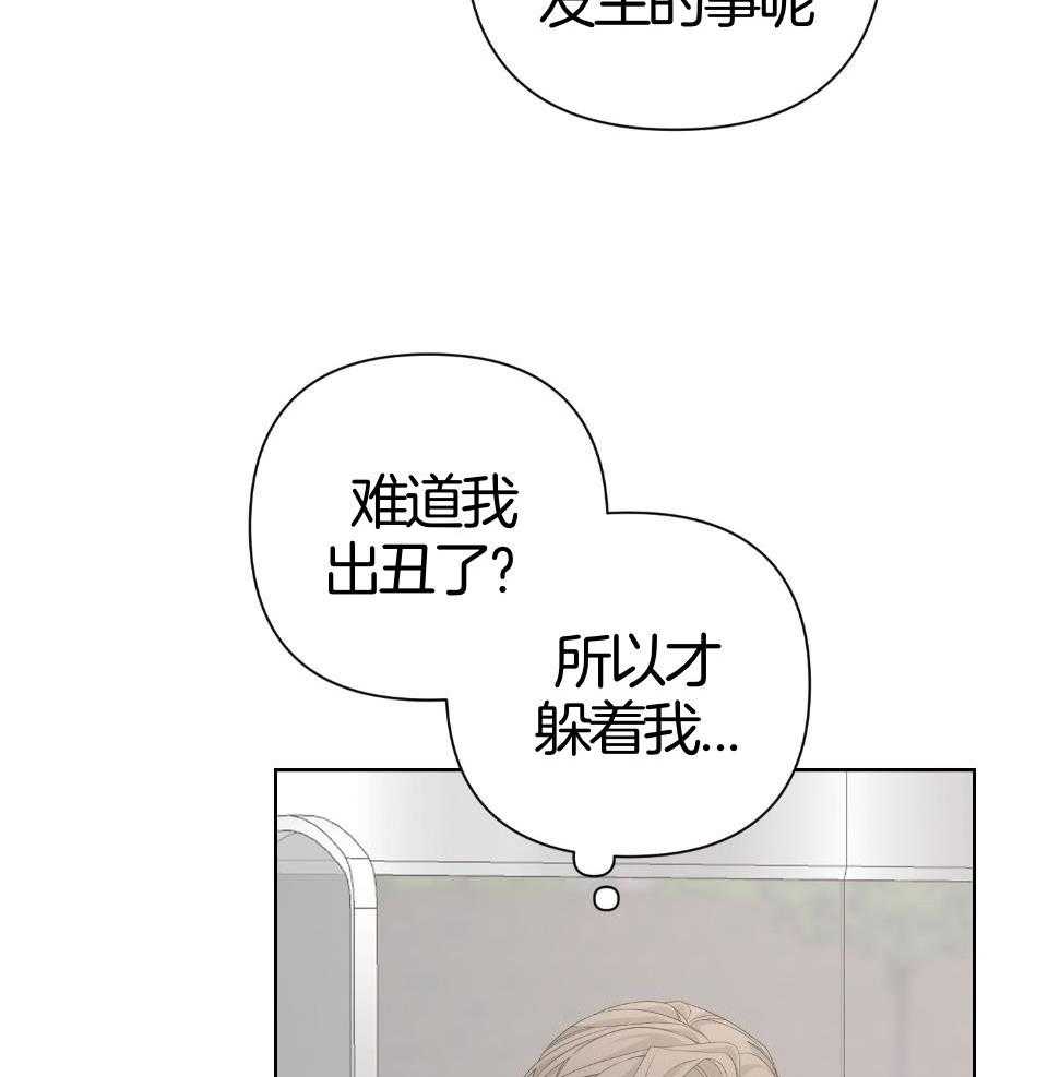 《AVLE》漫画最新章节第97话_放弃免费下拉式在线观看章节第【53】张图片