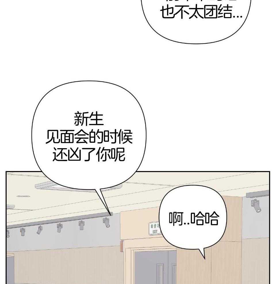 《AVLE》漫画最新章节第97话_放弃免费下拉式在线观看章节第【6】张图片