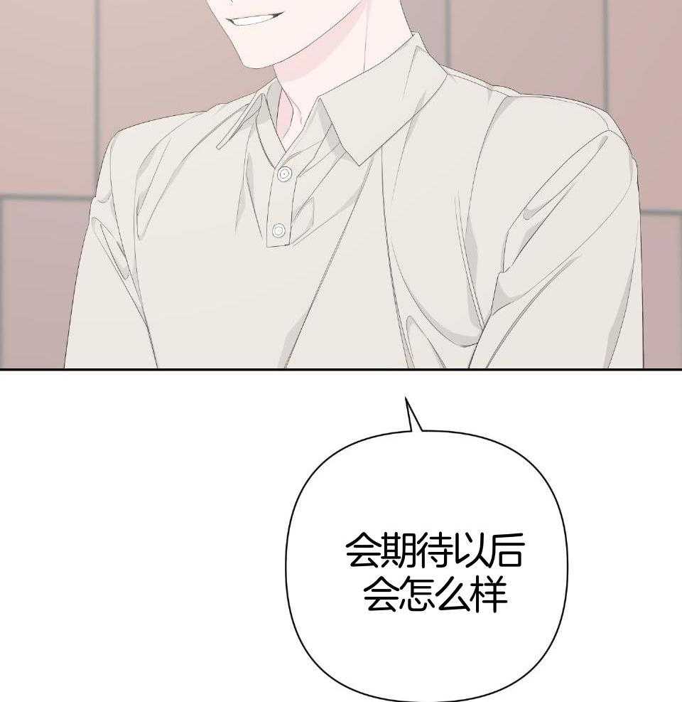 《AVLE》漫画最新章节第97话_放弃免费下拉式在线观看章节第【31】张图片