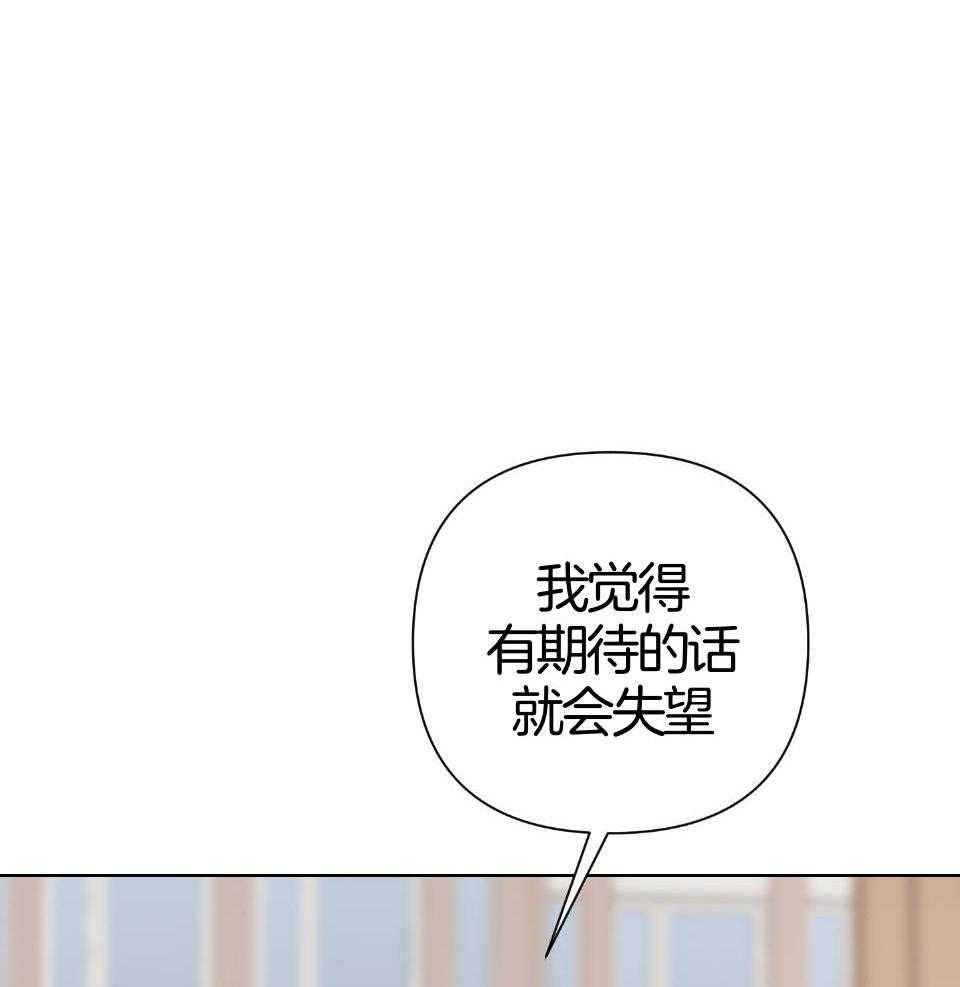 《AVLE》漫画最新章节第97话_放弃免费下拉式在线观看章节第【24】张图片