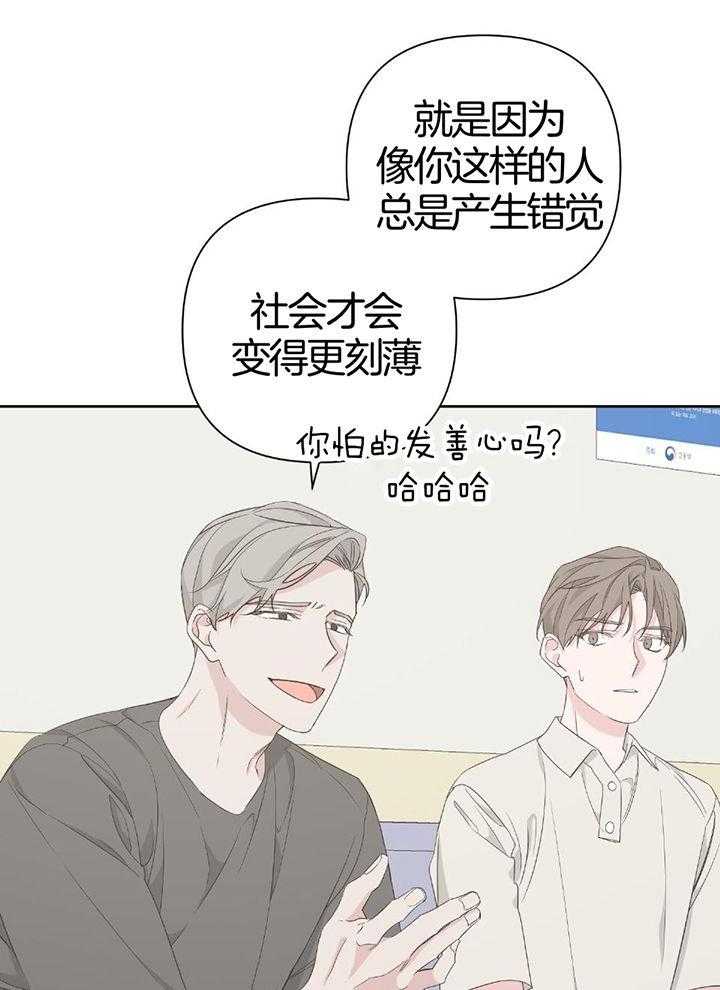 《AVLE》漫画最新章节第96话_负担免费下拉式在线观看章节第【23】张图片