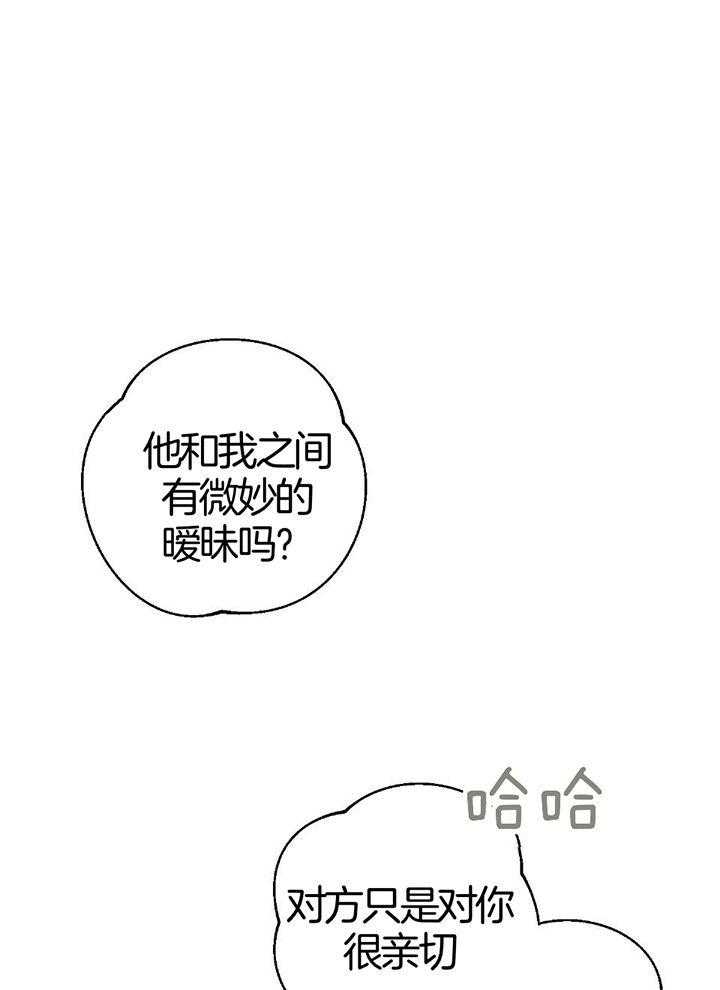 《AVLE》漫画最新章节第96话_负担免费下拉式在线观看章节第【27】张图片