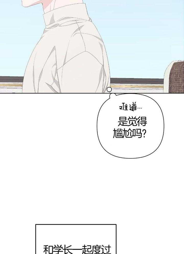 《AVLE》漫画最新章节第96话_负担免费下拉式在线观看章节第【35】张图片