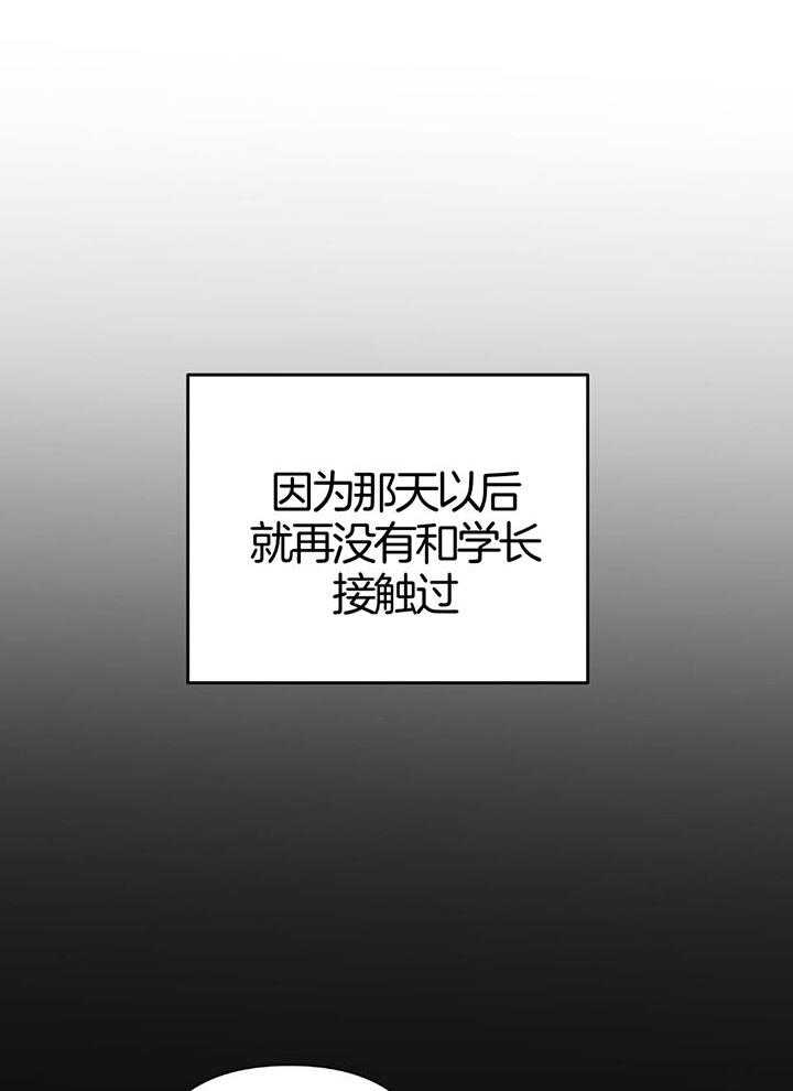 《AVLE》漫画最新章节第96话_负担免费下拉式在线观看章节第【20】张图片