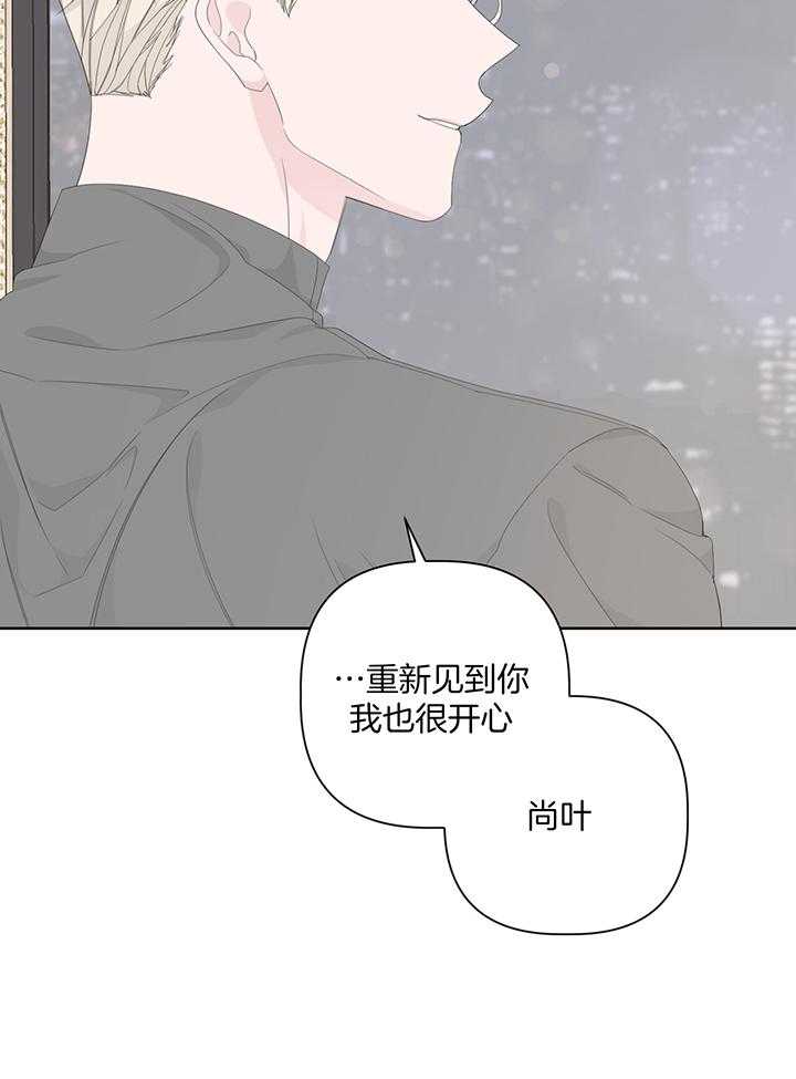 《AVLE》漫画最新章节第95话_我很开心再见到你免费下拉式在线观看章节第【44】张图片