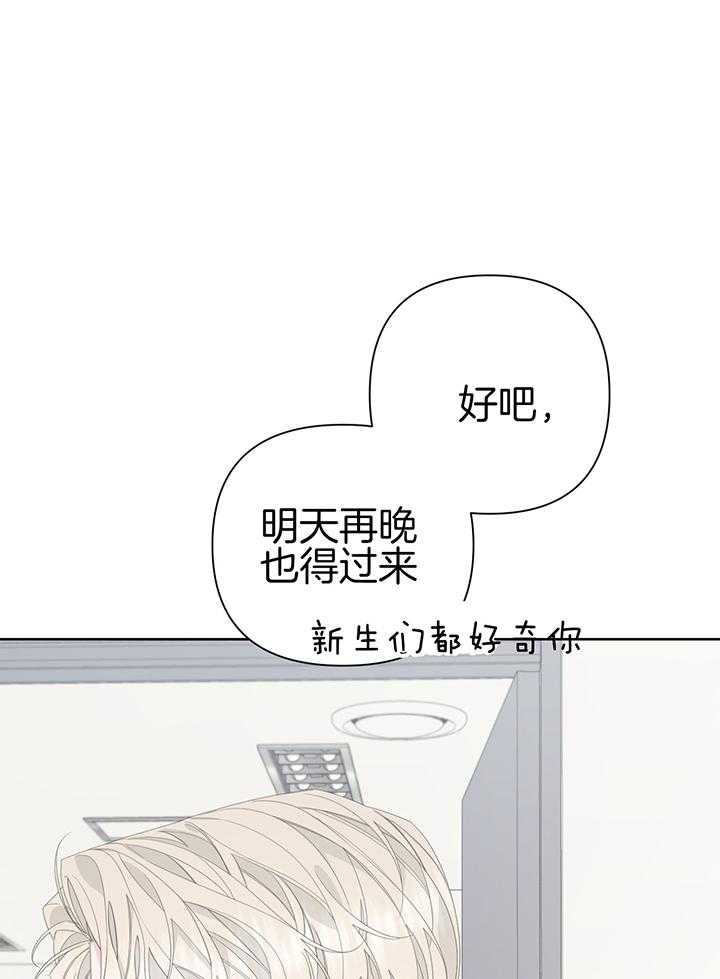 《AVLE》漫画最新章节第93话_恭喜你毕业免费下拉式在线观看章节第【20】张图片