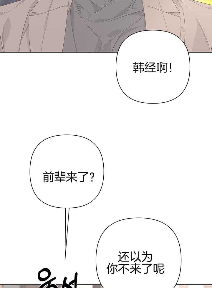 《AVLE》漫画最新章节第93话_恭喜你毕业免费下拉式在线观看章节第【17】张图片