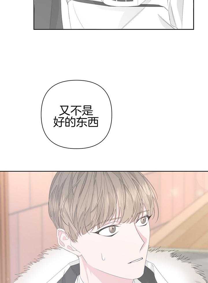 《AVLE》漫画最新章节第92话_你没有吗免费下拉式在线观看章节第【29】张图片