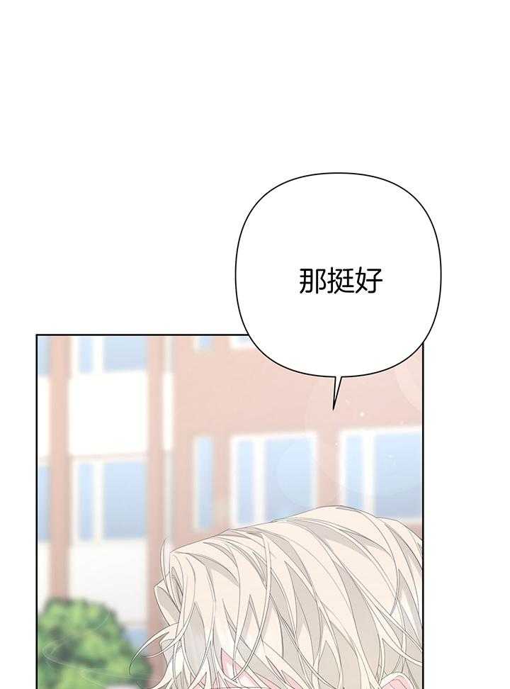 《AVLE》漫画最新章节第92话_你没有吗免费下拉式在线观看章节第【23】张图片