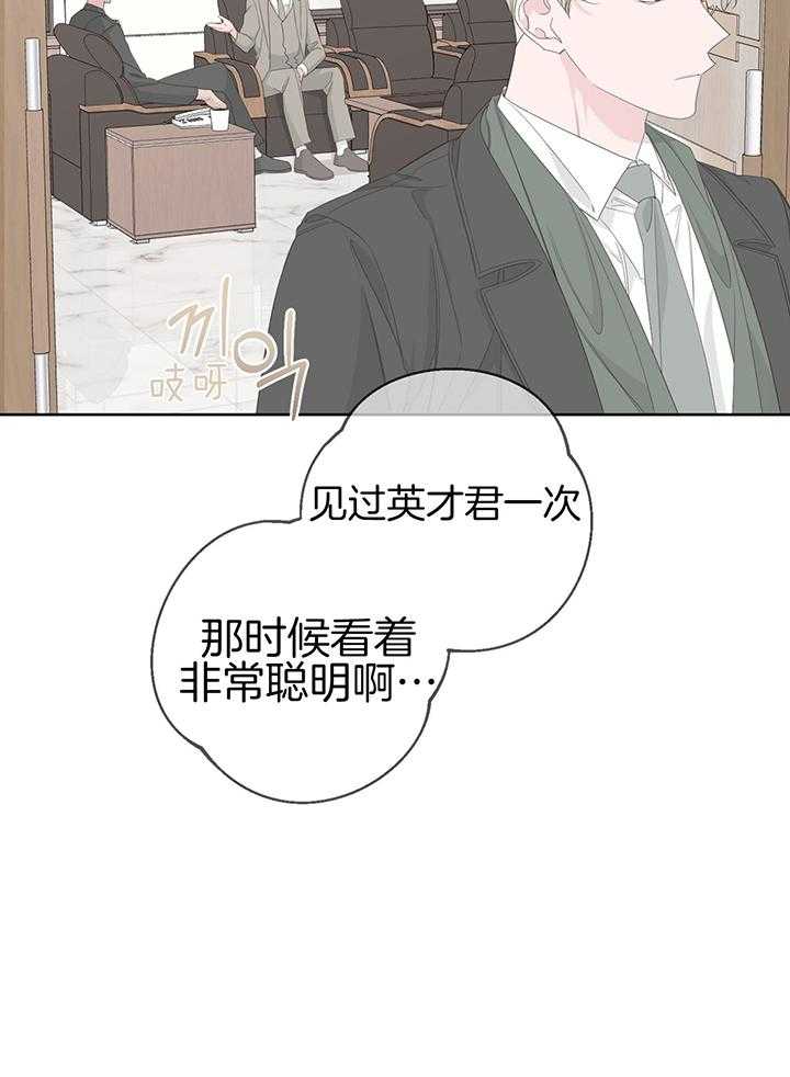 《AVLE》漫画最新章节第92话_你没有吗免费下拉式在线观看章节第【40】张图片