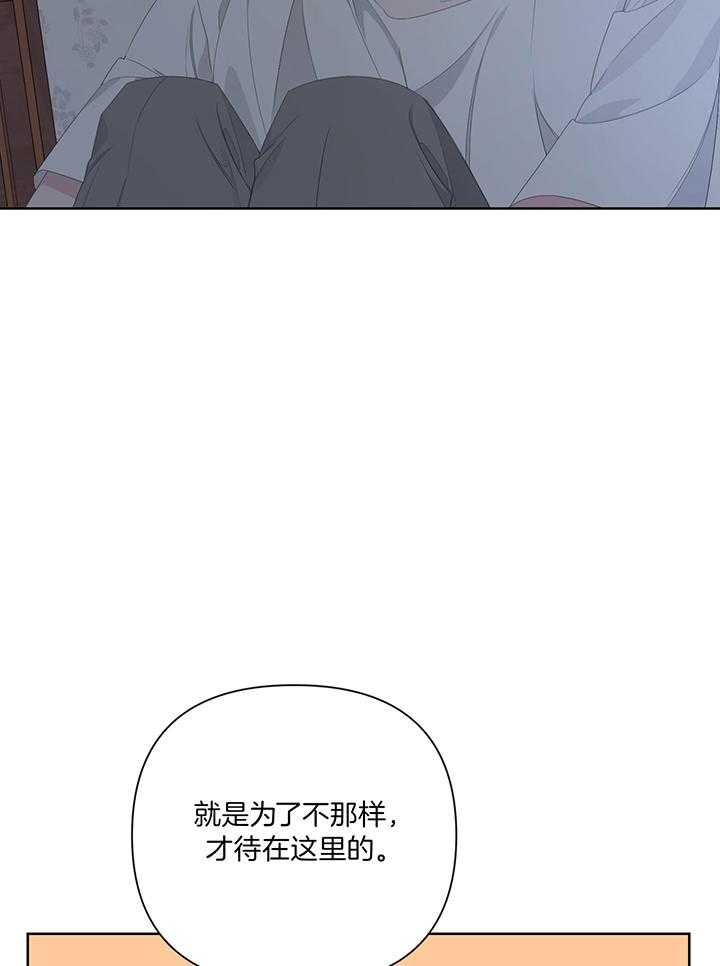 《AVLE》漫画最新章节第90话_我在意免费下拉式在线观看章节第【33】张图片