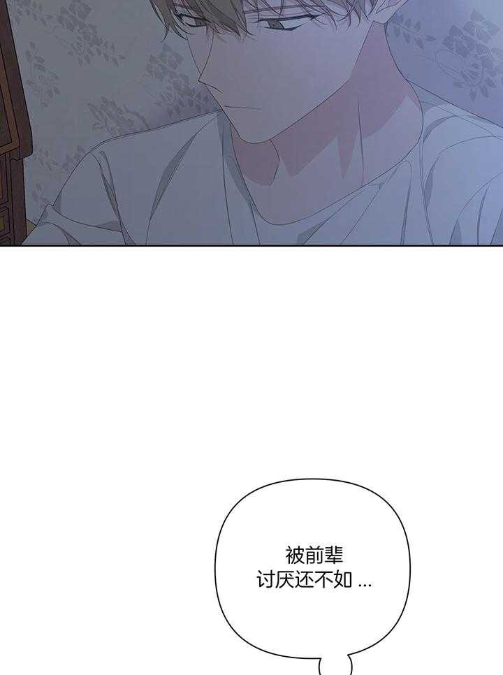 《AVLE》漫画最新章节第90话_我在意免费下拉式在线观看章节第【39】张图片