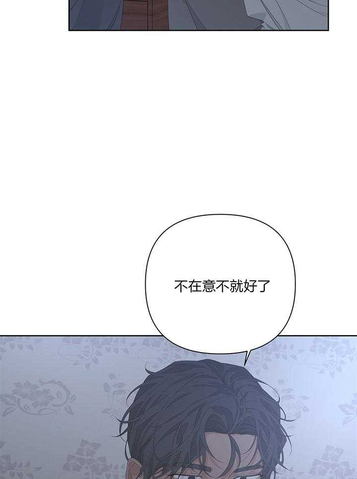 《AVLE》漫画最新章节第90话_我在意免费下拉式在线观看章节第【25】张图片