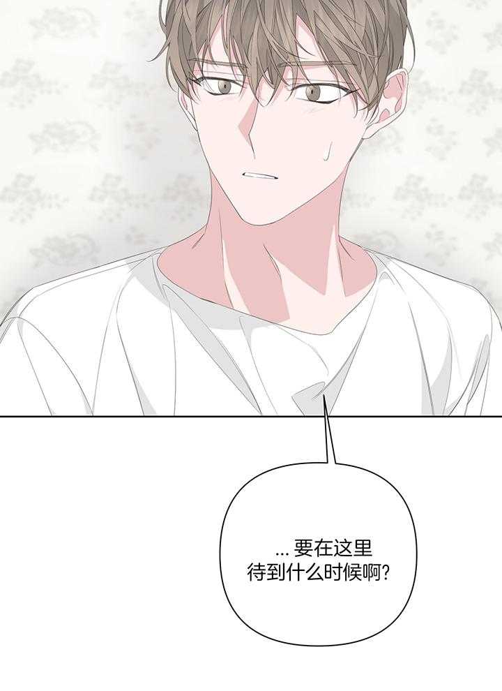 《AVLE》漫画最新章节第89话_出大事了免费下拉式在线观看章节第【14】张图片