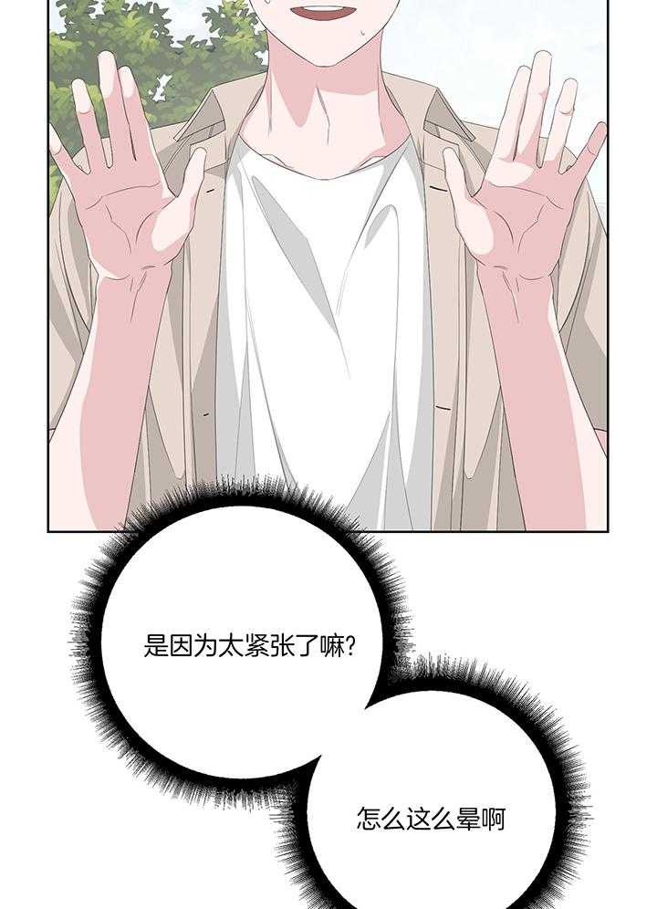 《AVLE》漫画最新章节第89话_出大事了免费下拉式在线观看章节第【43】张图片