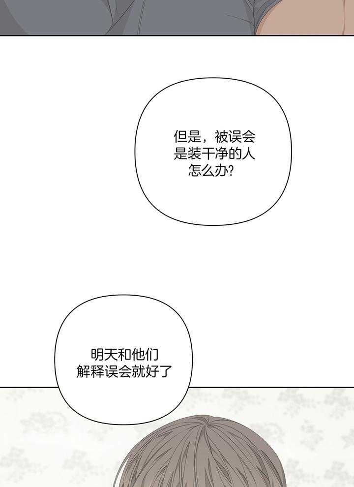 《AVLE》漫画最新章节第89话_出大事了免费下拉式在线观看章节第【15】张图片