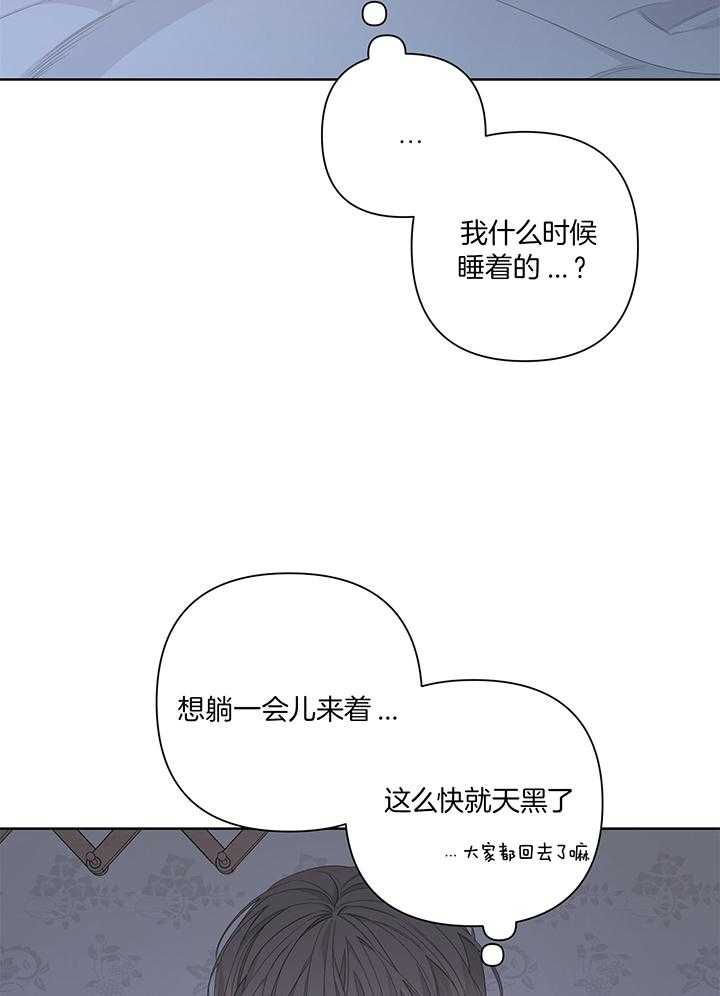 《AVLE》漫画最新章节第89话_出大事了免费下拉式在线观看章节第【33】张图片