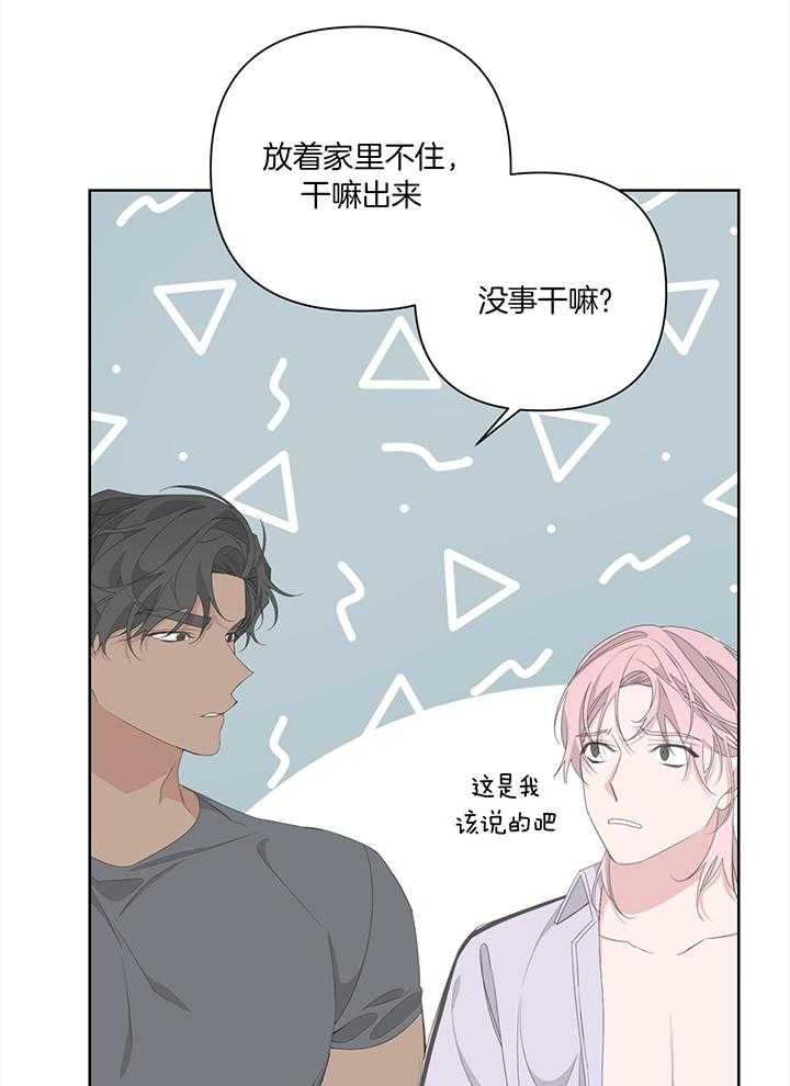 《AVLE》漫画最新章节第88话_你怎么在这免费下拉式在线观看章节第【6】张图片