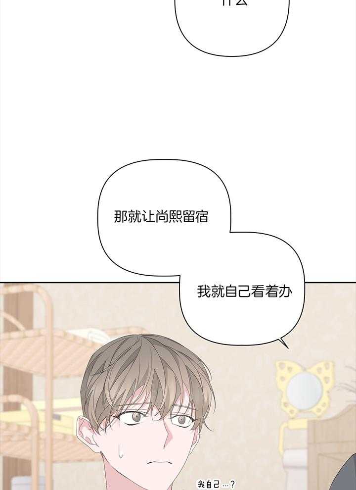 《AVLE》漫画最新章节第88话_你怎么在这免费下拉式在线观看章节第【3】张图片