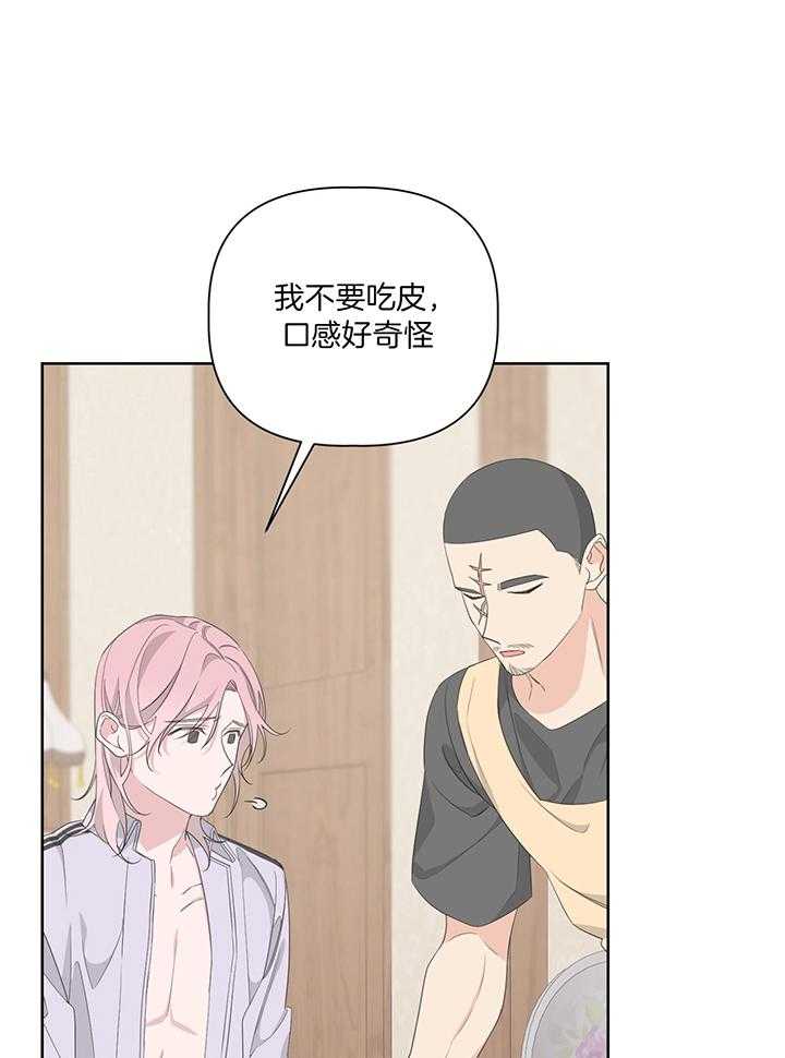 《AVLE》漫画最新章节第88话_你怎么在这免费下拉式在线观看章节第【27】张图片