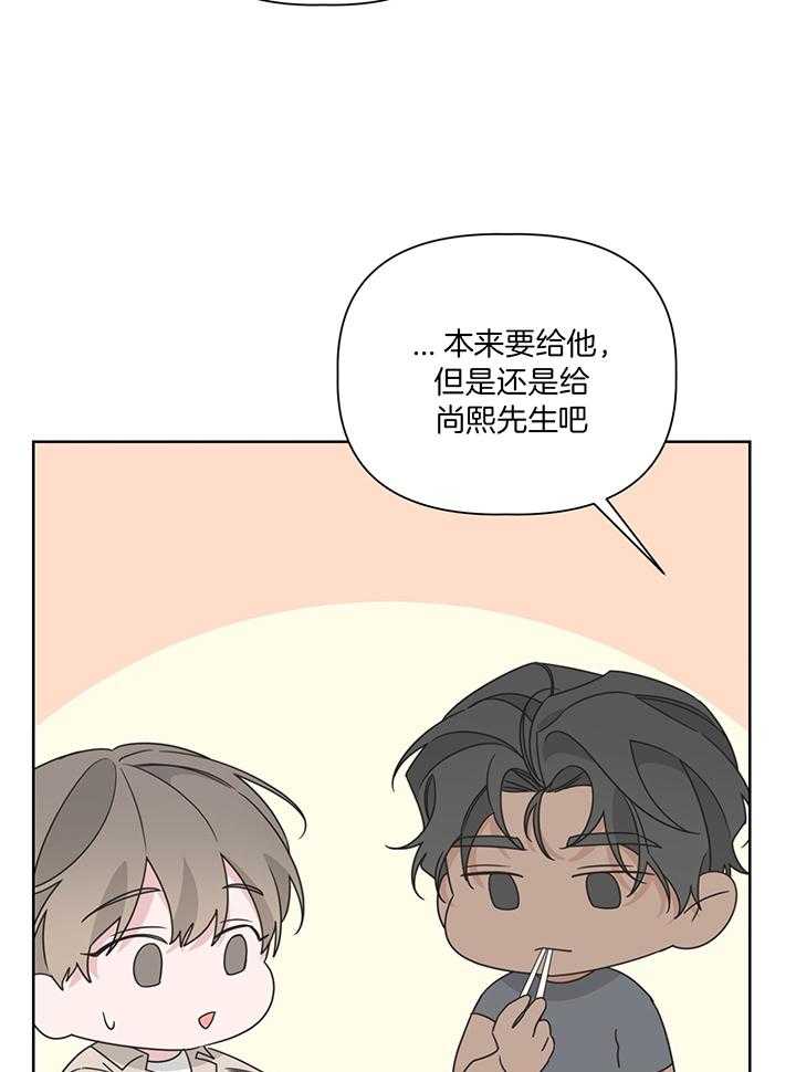 《AVLE》漫画最新章节第88话_你怎么在这免费下拉式在线观看章节第【30】张图片