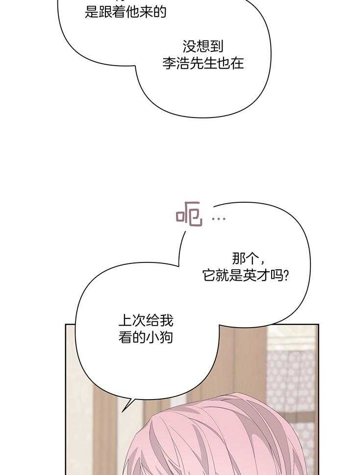 《AVLE》漫画最新章节第88话_你怎么在这免费下拉式在线观看章节第【37】张图片