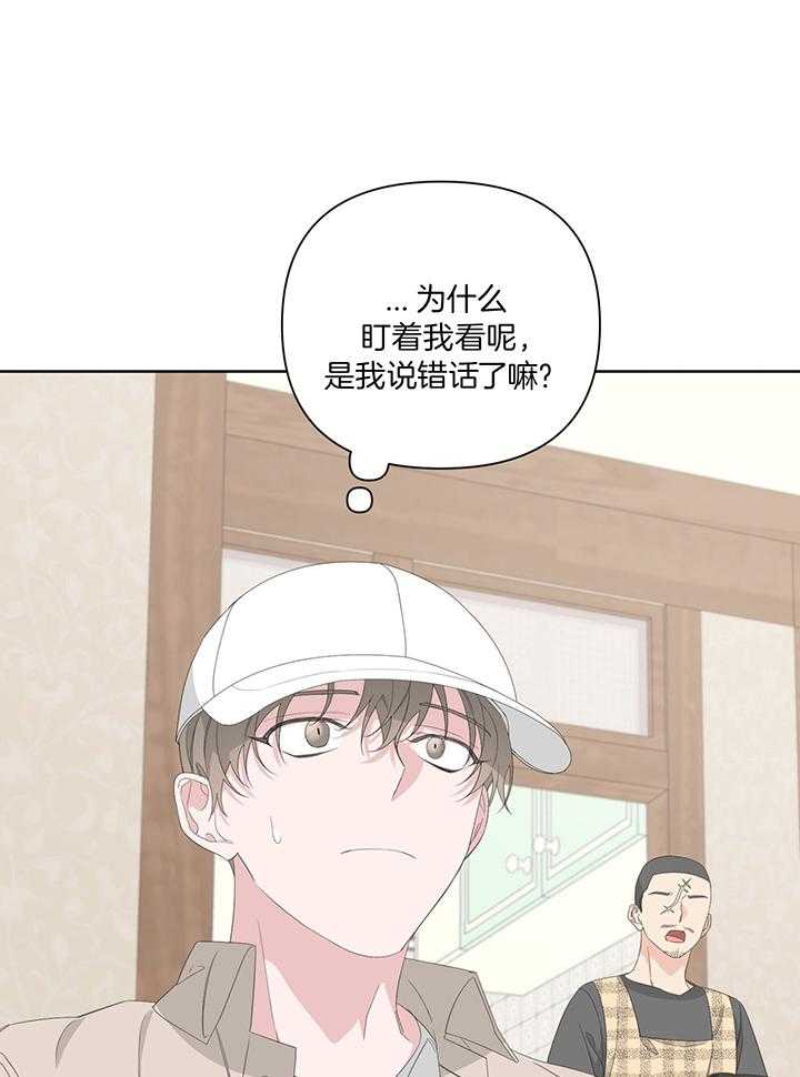 《AVLE》漫画最新章节第88话_你怎么在这免费下拉式在线观看章节第【35】张图片