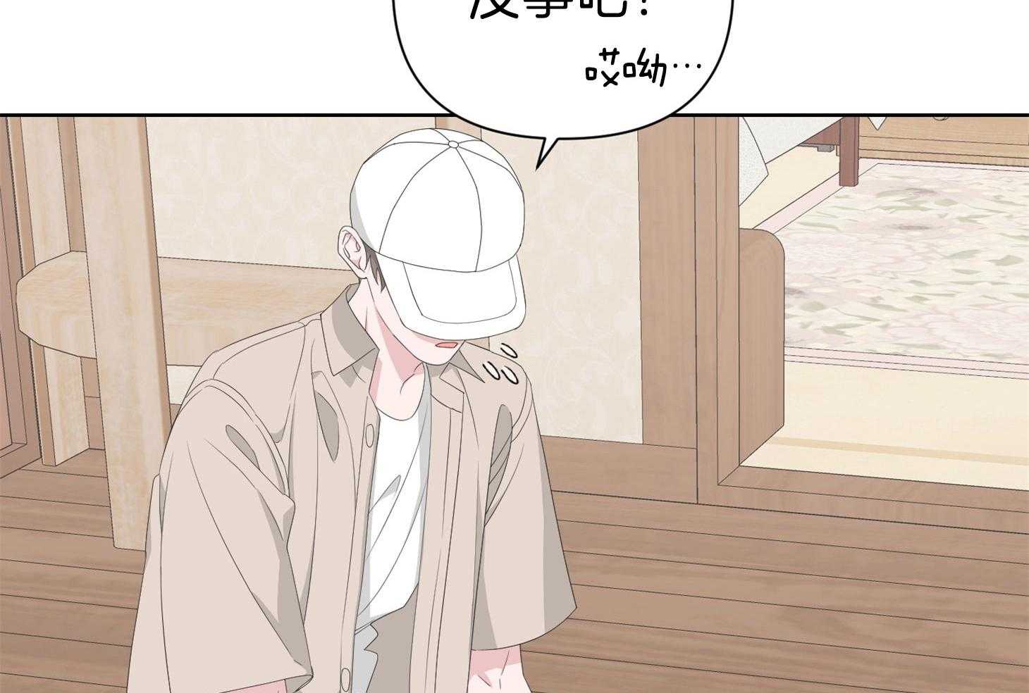 《AVLE》漫画最新章节第87话_我们要去哪免费下拉式在线观看章节第【16】张图片