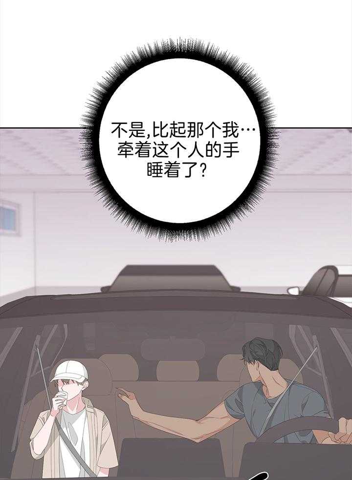 《AVLE》漫画最新章节第87话_我们要去哪免费下拉式在线观看章节第【70】张图片