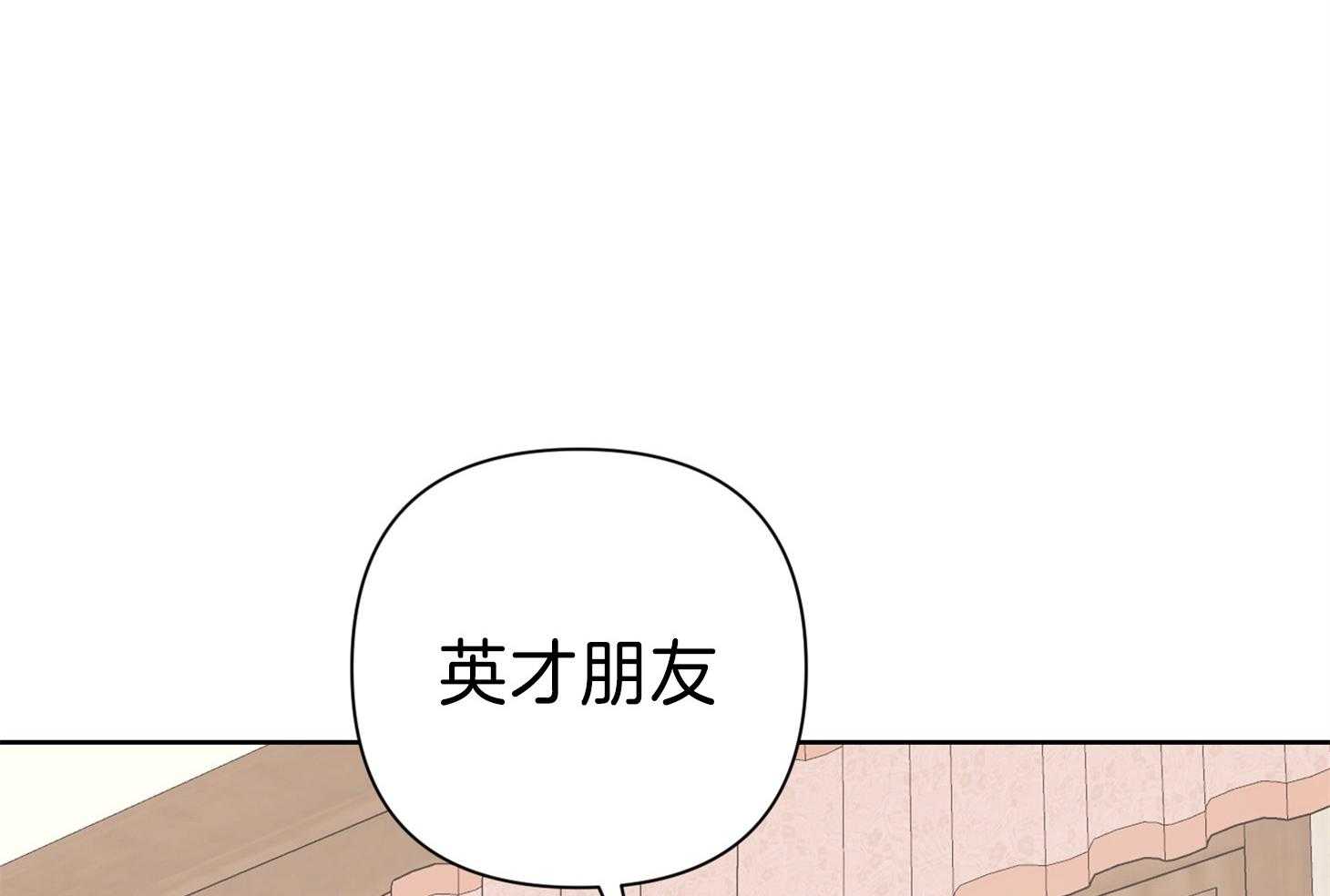 《AVLE》漫画最新章节第87话_我们要去哪免费下拉式在线观看章节第【4】张图片