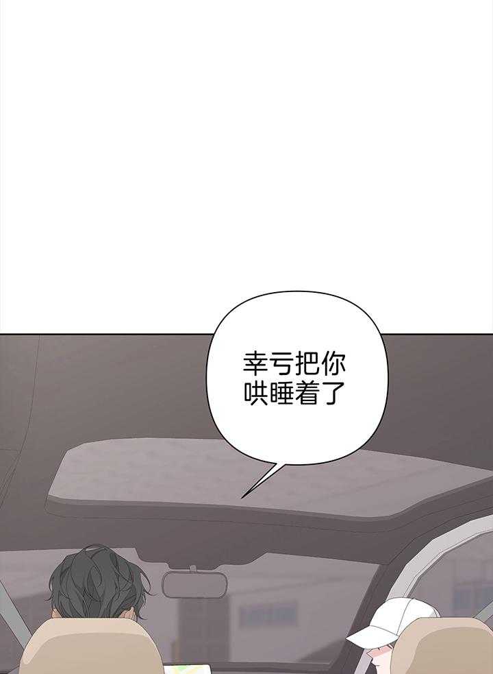 《AVLE》漫画最新章节第87话_我们要去哪免费下拉式在线观看章节第【57】张图片