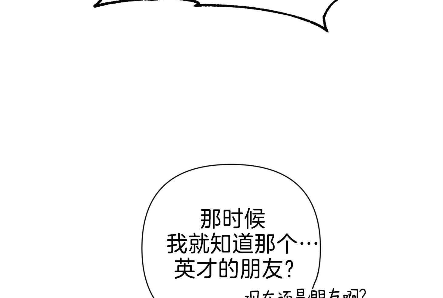 《AVLE》漫画最新章节第87话_我们要去哪免费下拉式在线观看章节第【42】张图片