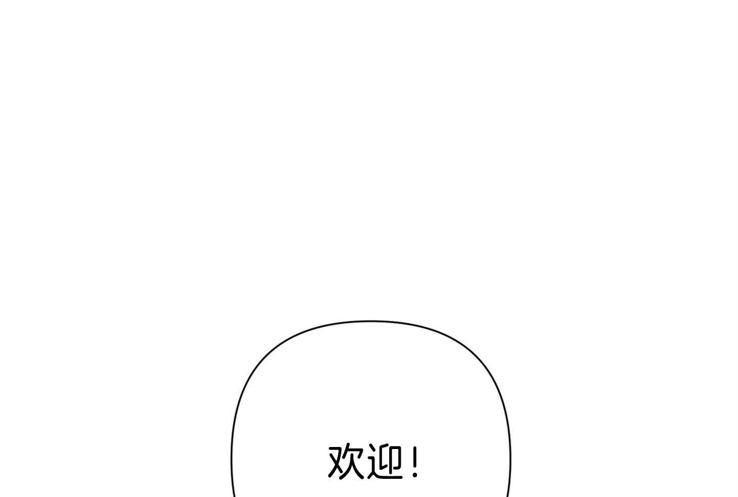 《AVLE》漫画最新章节第87话_我们要去哪免费下拉式在线观看章节第【52】张图片