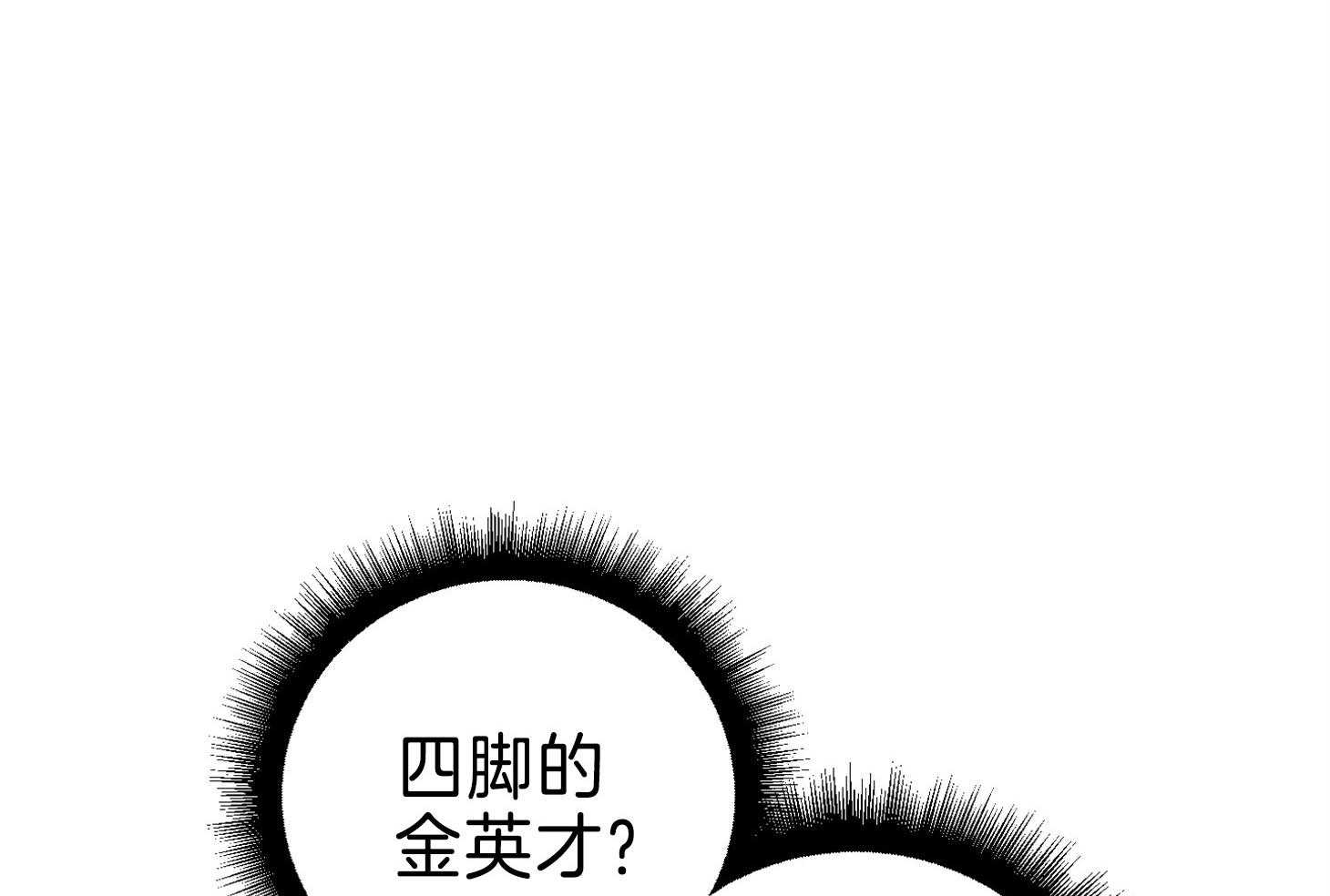 《AVLE》漫画最新章节第87话_我们要去哪免费下拉式在线观看章节第【26】张图片