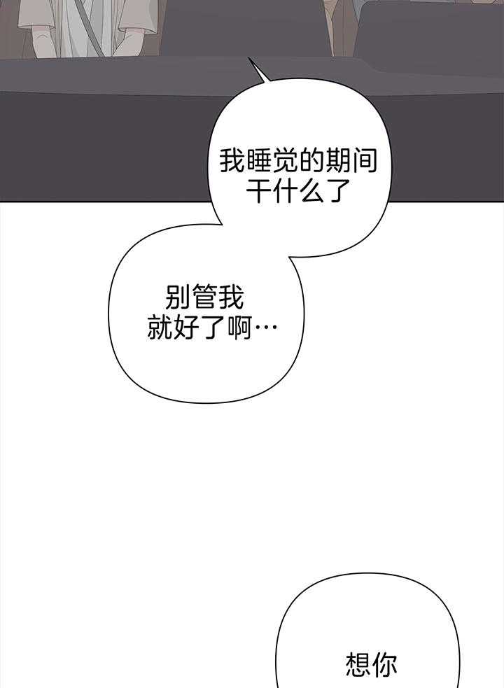 《AVLE》漫画最新章节第87话_我们要去哪免费下拉式在线观看章节第【62】张图片