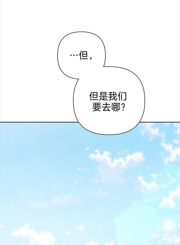 《AVLE》漫画最新章节第87话_我们要去哪免费下拉式在线观看章节第【54】张图片