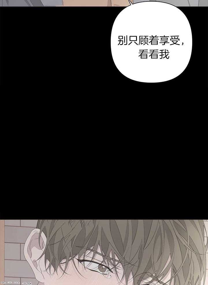 《AVLE》漫画最新章节第86话_疯狂的梦免费下拉式在线观看章节第【29】张图片