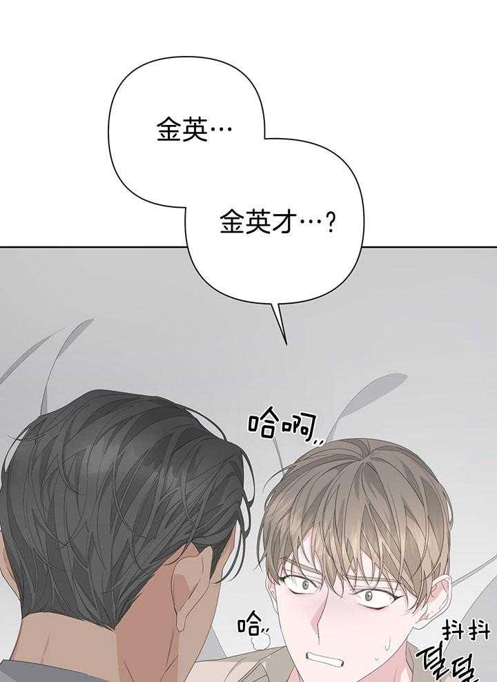 《AVLE》漫画最新章节第85话_快停下来免费下拉式在线观看章节第【23】张图片