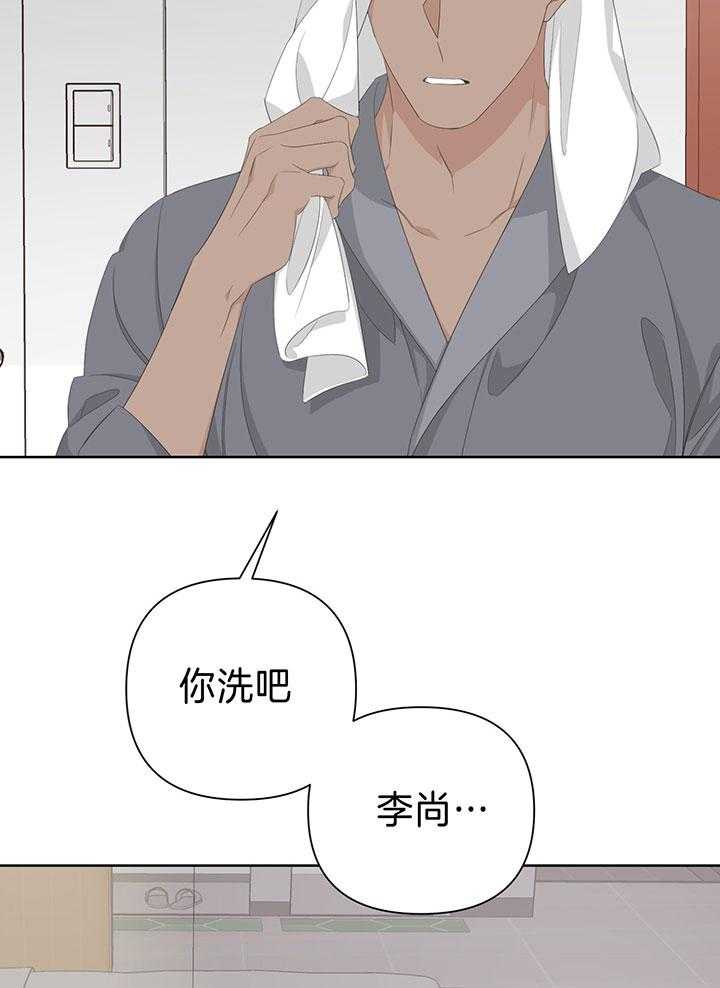 《AVLE》漫画最新章节第85话_快停下来免费下拉式在线观看章节第【27】张图片