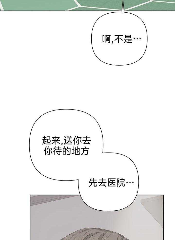 《AVLE》漫画最新章节第85话_快停下来免费下拉式在线观看章节第【20】张图片