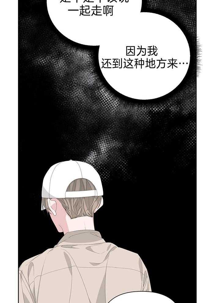 《AVLE》漫画最新章节第84话_就剩一间房了免费下拉式在线观看章节第【6】张图片