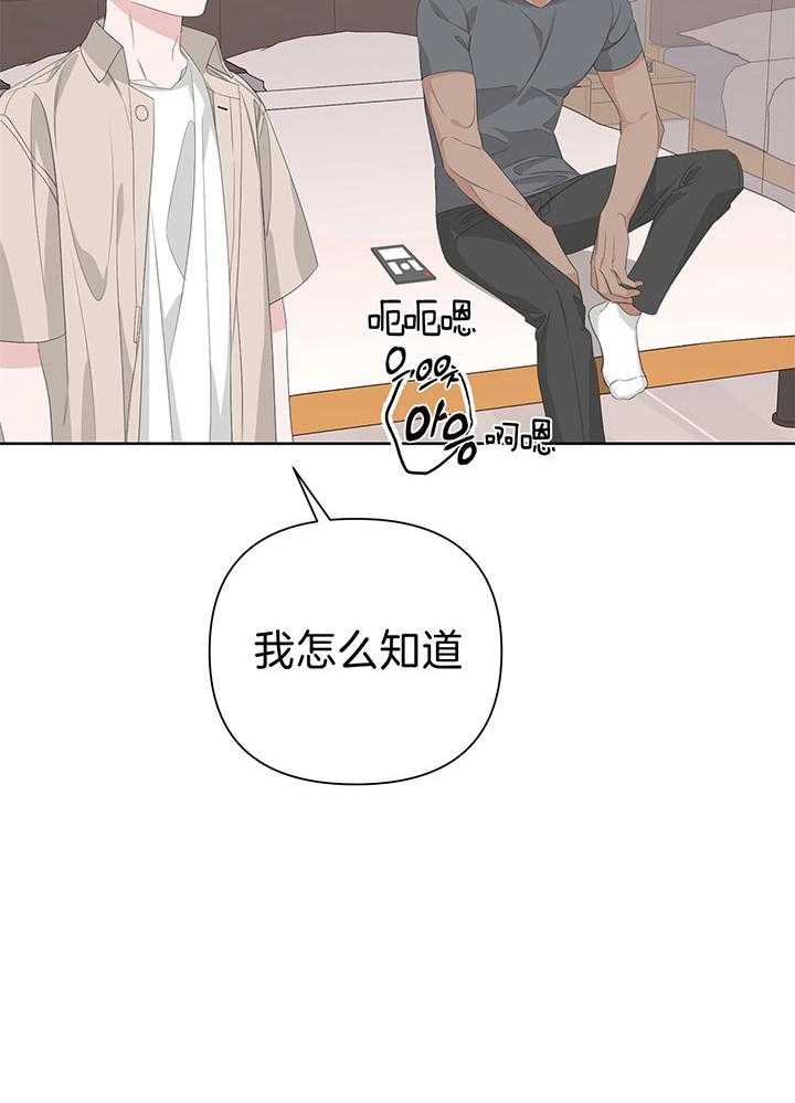 《AVLE》漫画最新章节第84话_就剩一间房了免费下拉式在线观看章节第【1】张图片