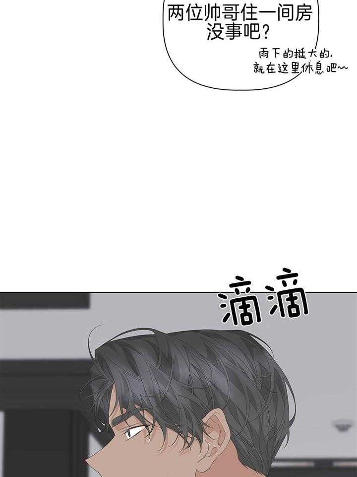 《AVLE》漫画最新章节第84话_就剩一间房了免费下拉式在线观看章节第【28】张图片