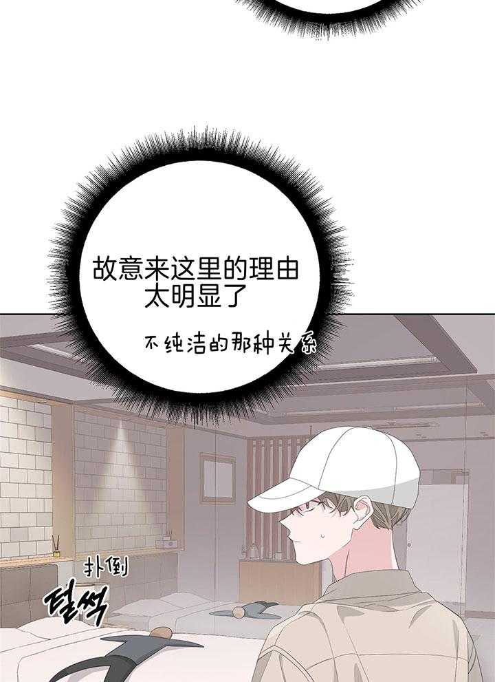 《AVLE》漫画最新章节第84话_就剩一间房了免费下拉式在线观看章节第【15】张图片