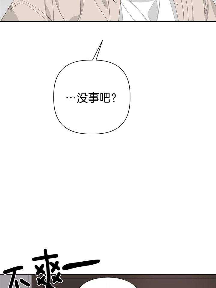 《AVLE》漫画最新章节第84话_就剩一间房了免费下拉式在线观看章节第【25】张图片