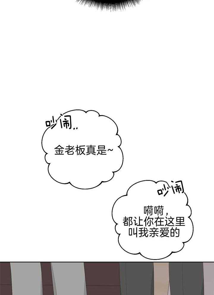 《AVLE》漫画最新章节第84话_就剩一间房了免费下拉式在线观看章节第【20】张图片