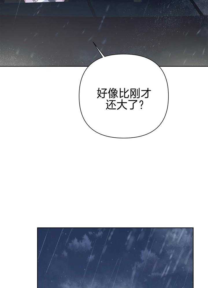 《AVLE》漫画最新章节第84话_就剩一间房了免费下拉式在线观看章节第【34】张图片