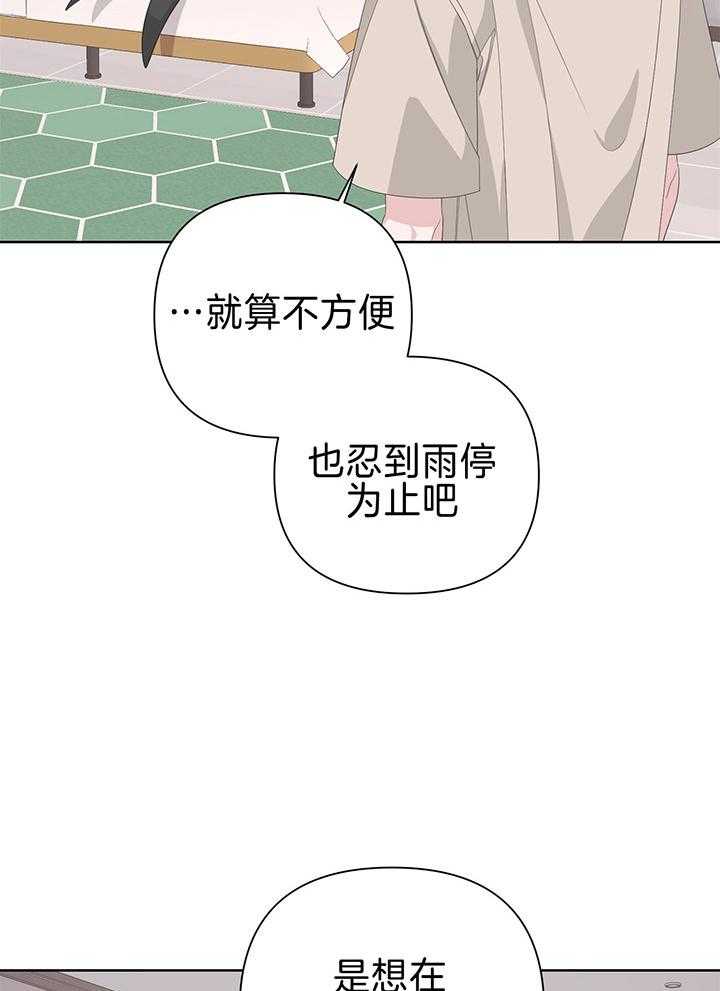 《AVLE》漫画最新章节第84话_就剩一间房了免费下拉式在线观看章节第【14】张图片